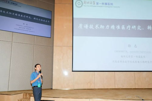 鹿明生物2021質譜組學加速新藥研發與臨床診斷會議圓滿落幕